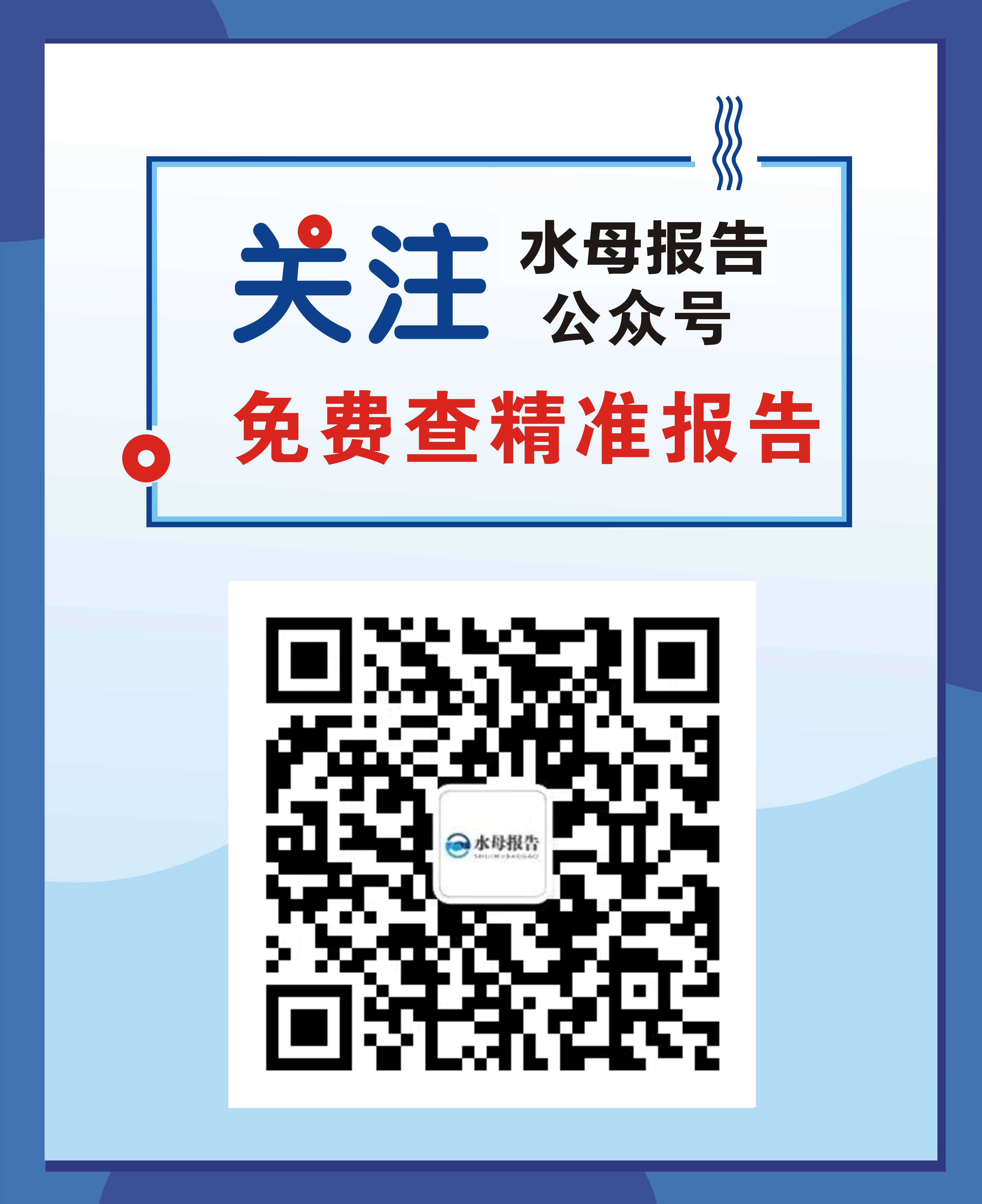 水母报告公众号二维码